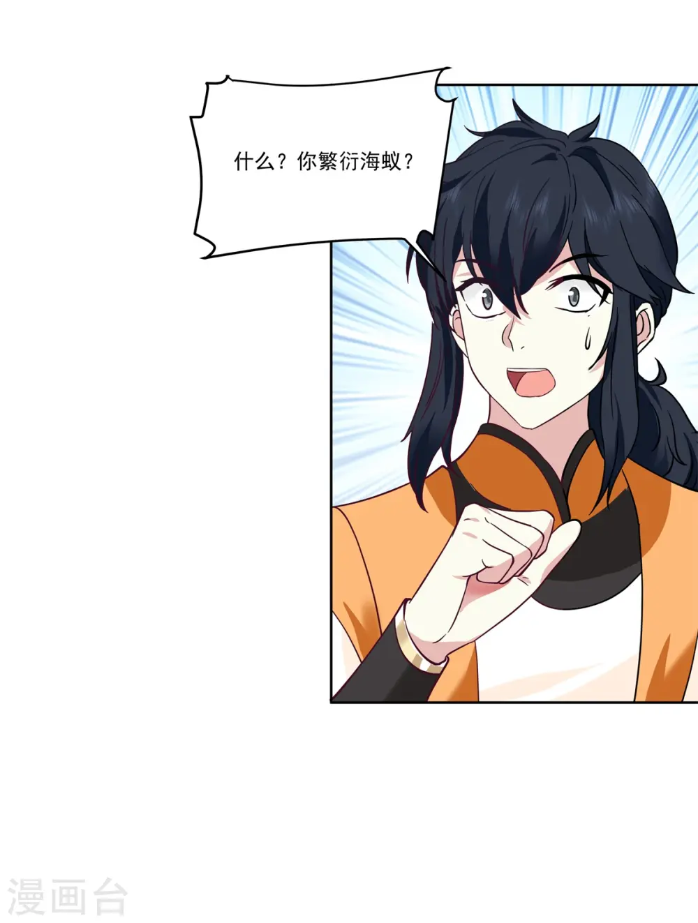 第346话 一片狼藉7