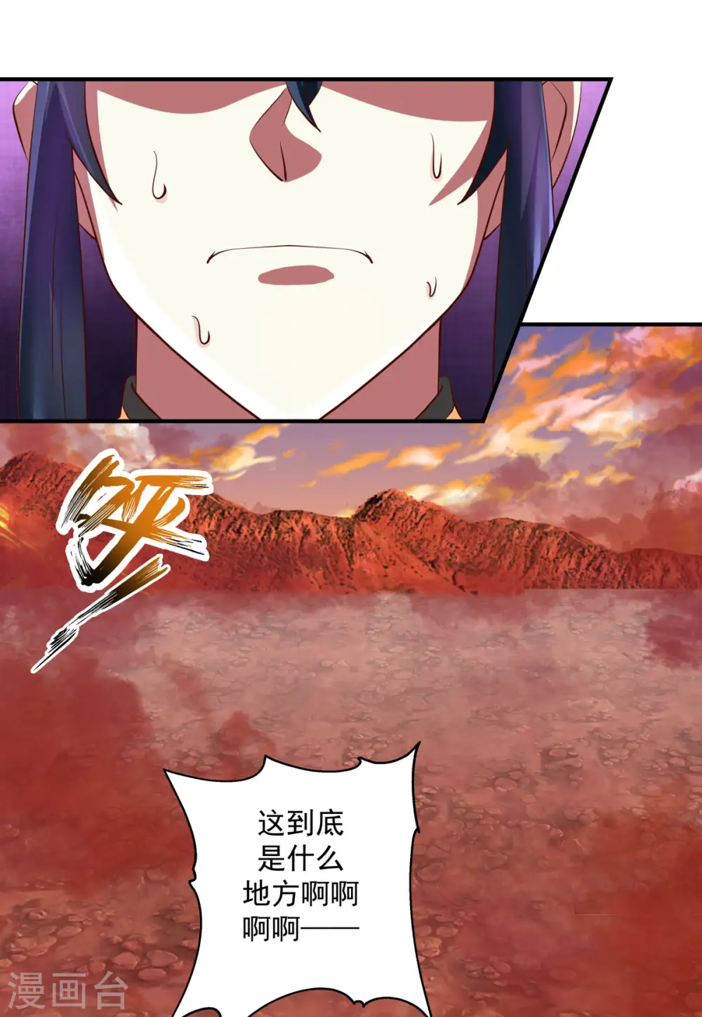 第215话 熔火之原0