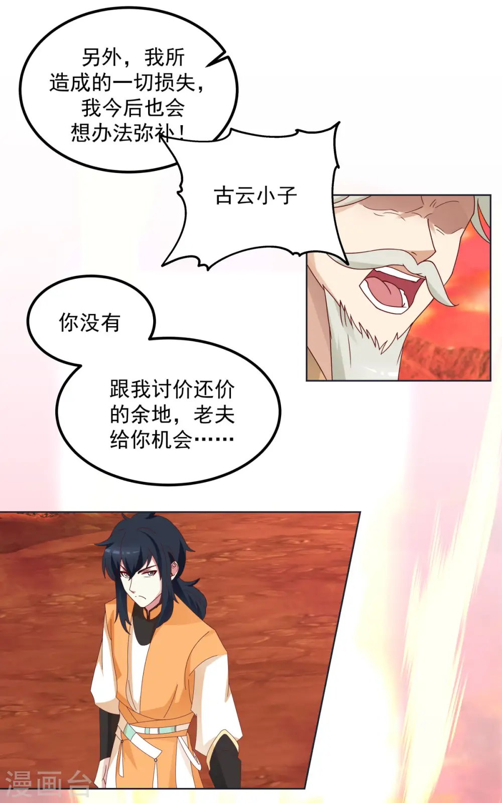 第221话 和解？可能3
