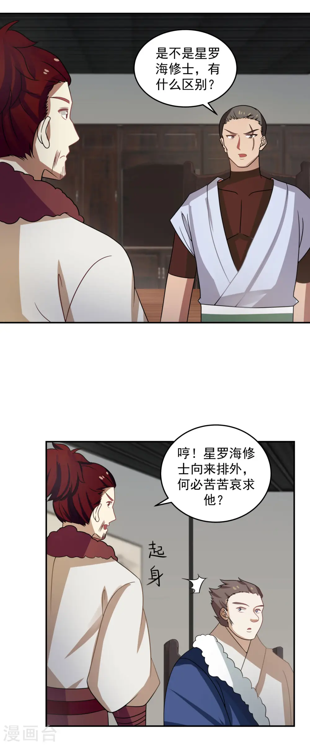 第110话 明月宗13