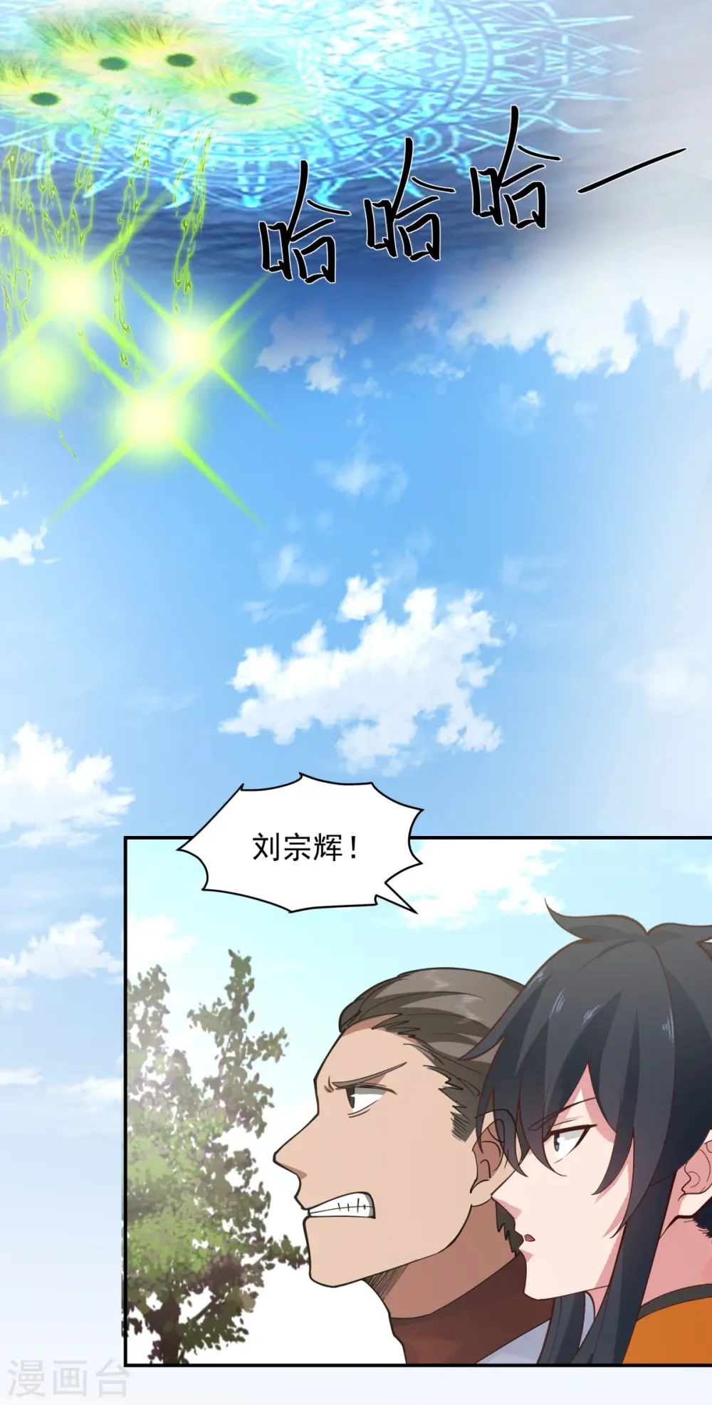 第277话 宗主来袭4