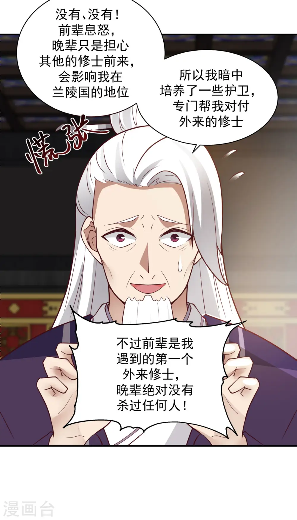 第237话 一招破敌11