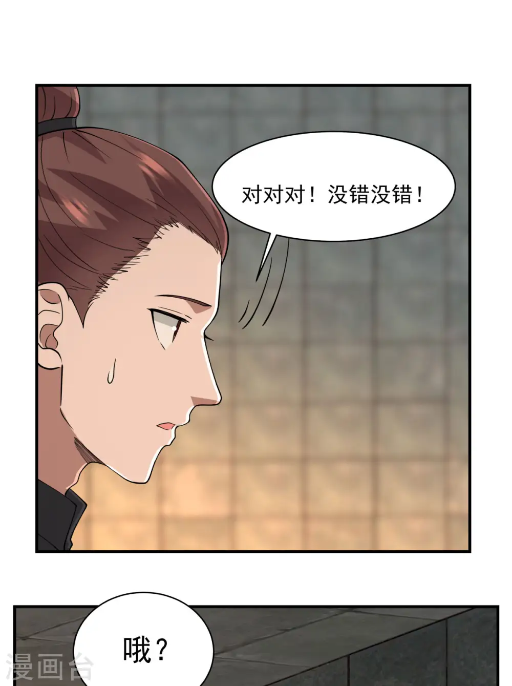 第175话 神力印记19