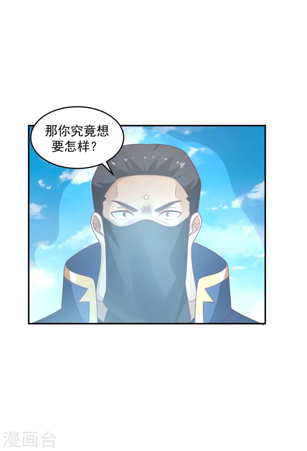第137话 魔种20