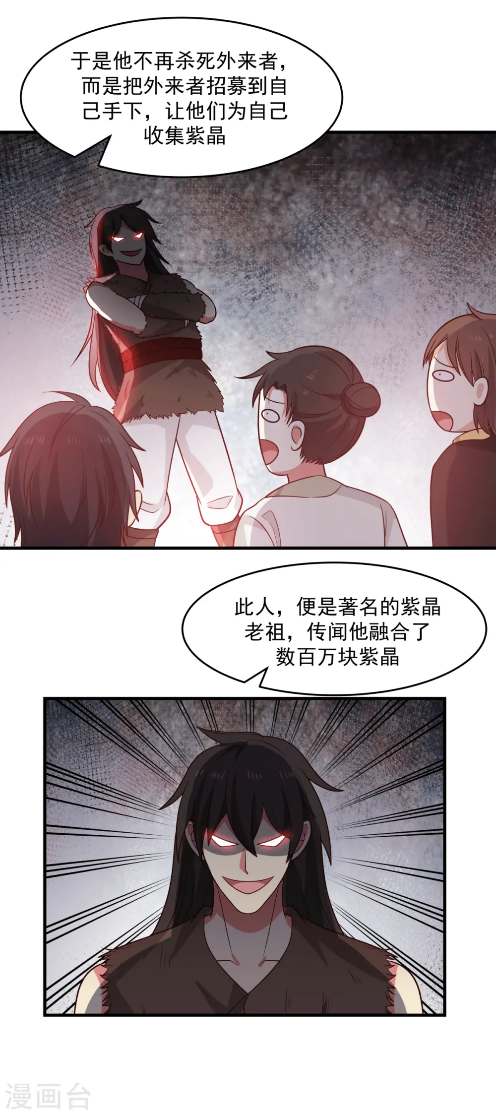 第71话 紫金老祖16
