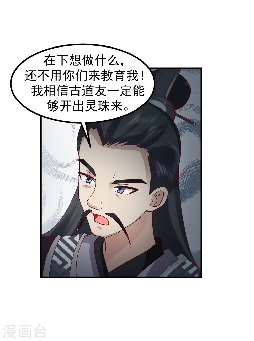 第290话 开巨蚌6