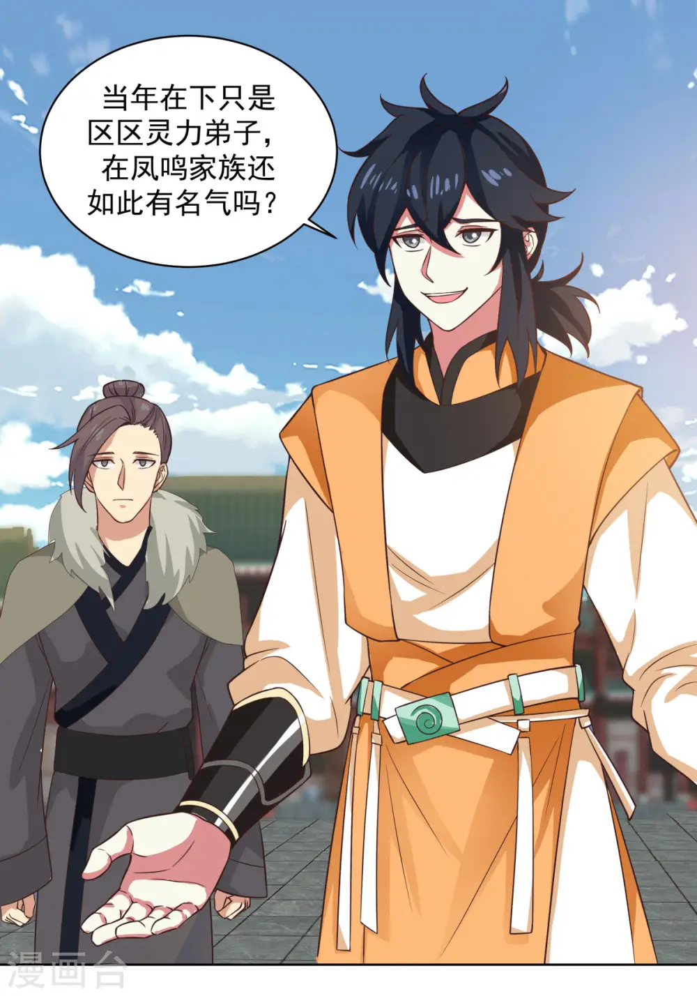 第214话 异变1