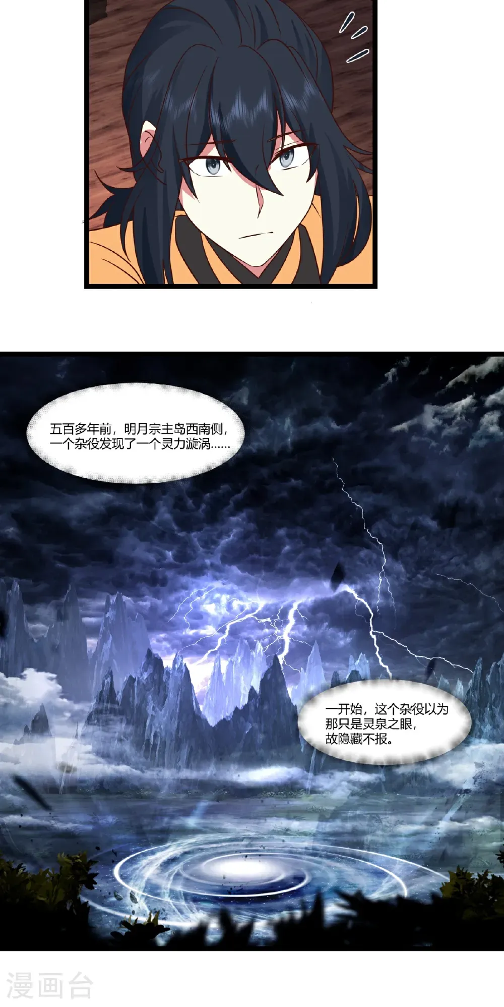 第454话 奇怪石碑18