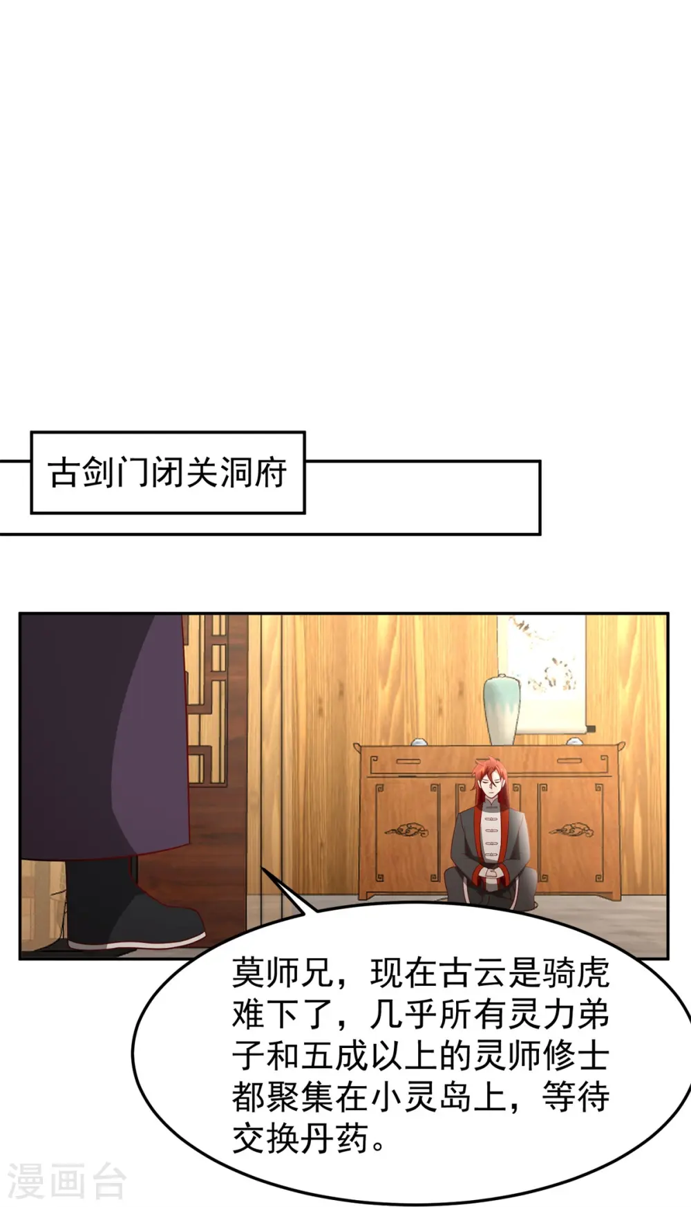 第341话 密谋15
