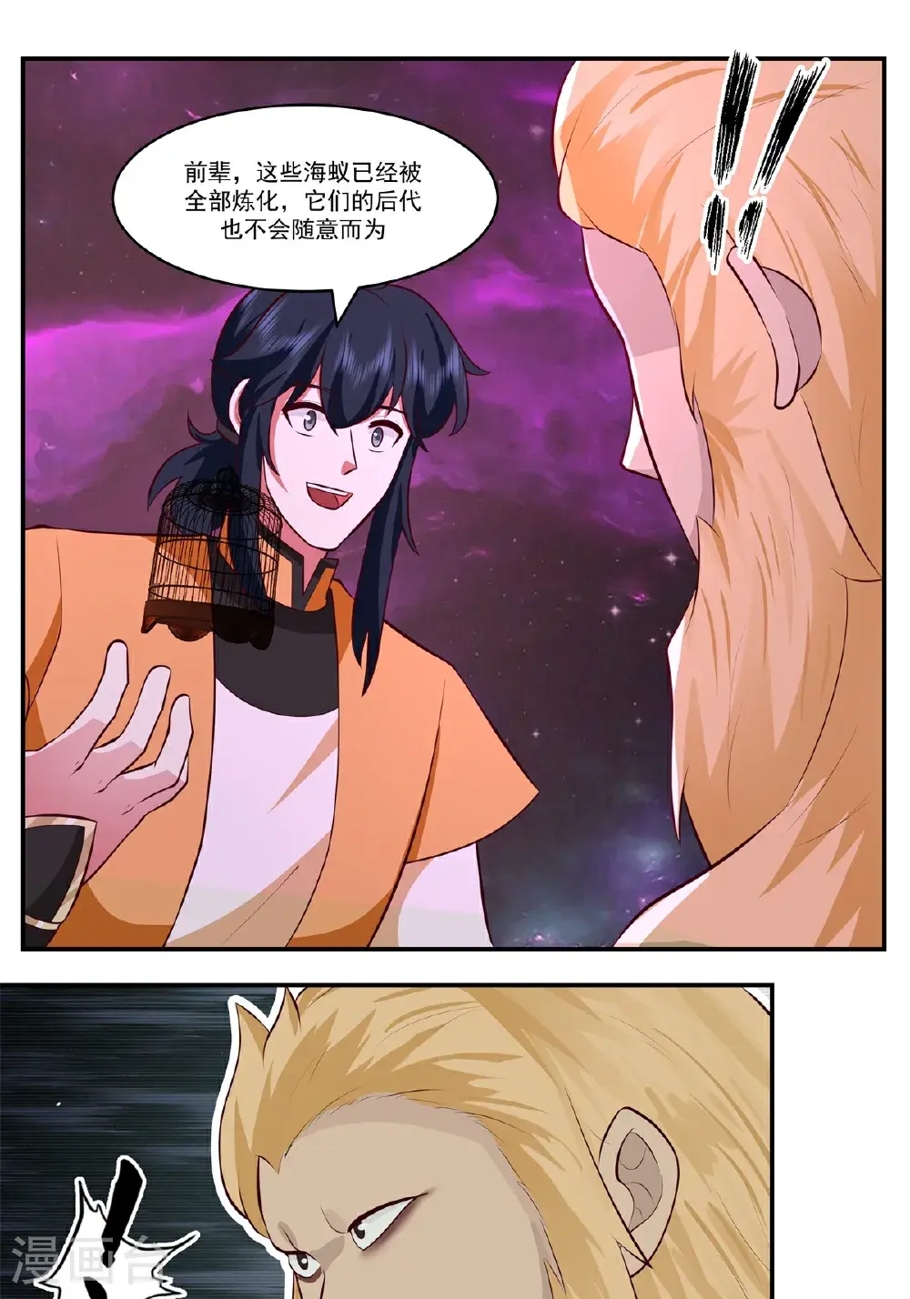 第433话 神月老人21