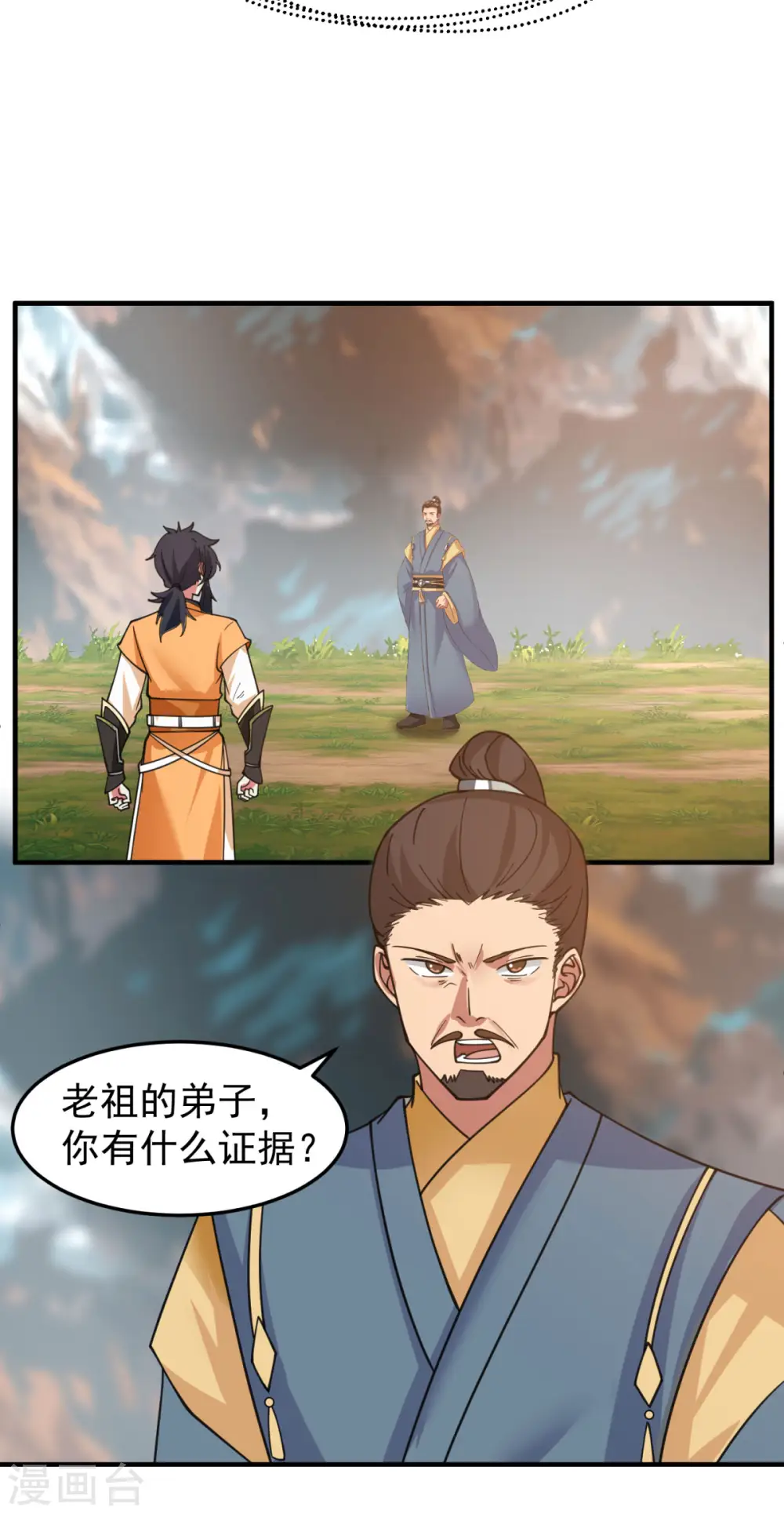 第260话 分家12