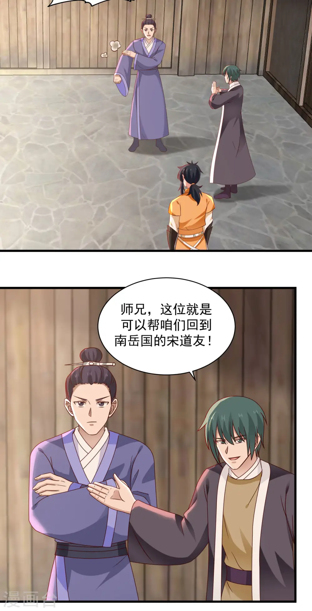 第207话 藏宝秘地1