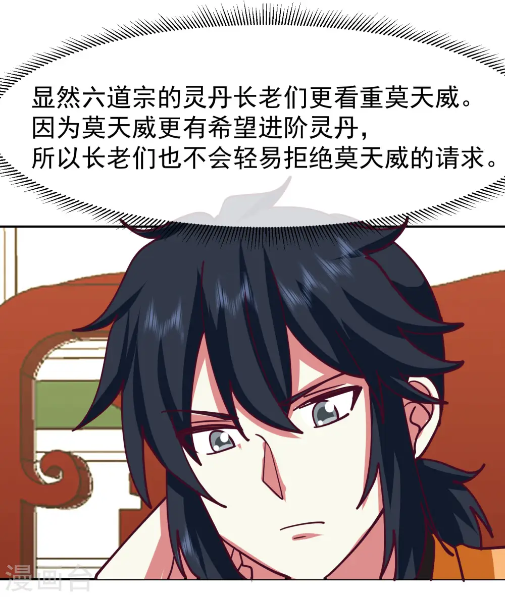 第326话 弟子比试14