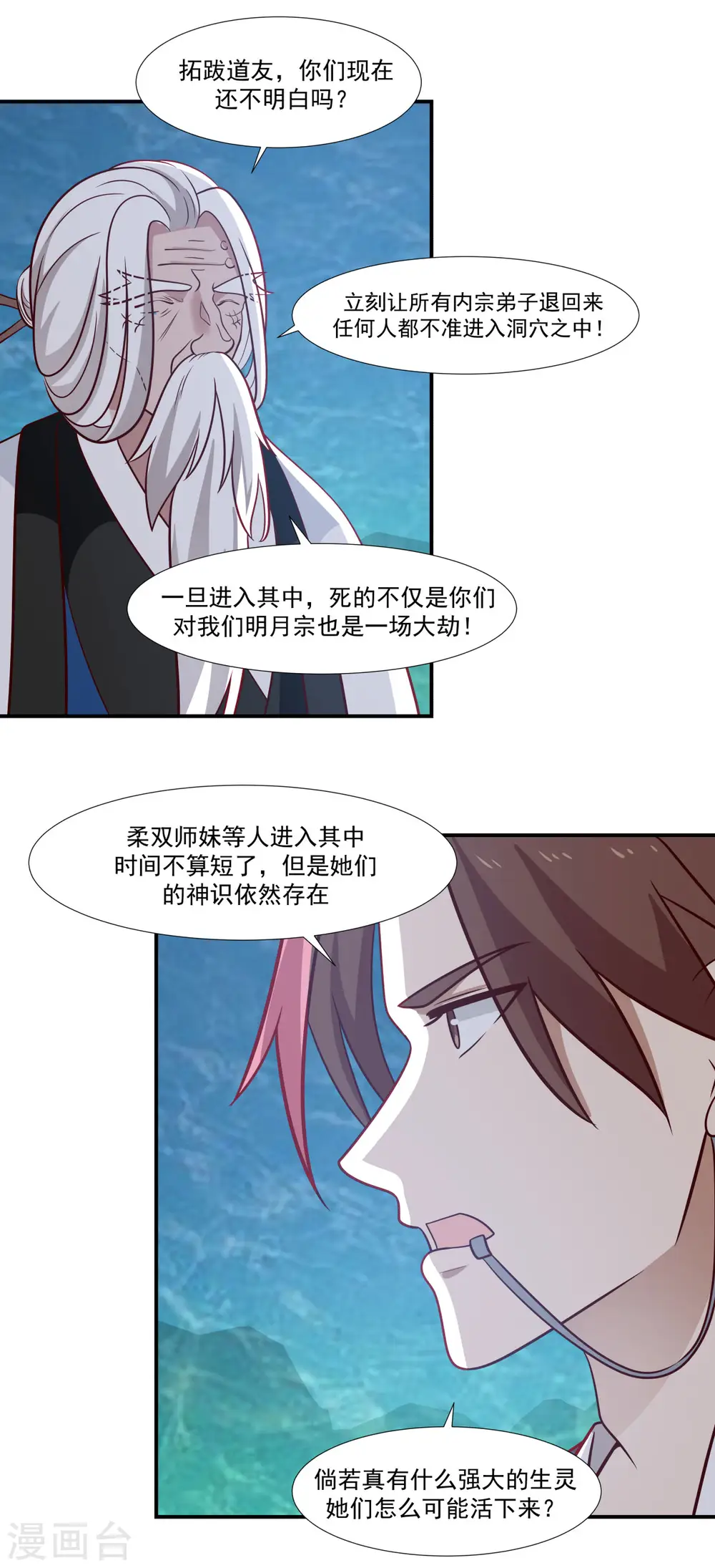 第145话 魂灵13