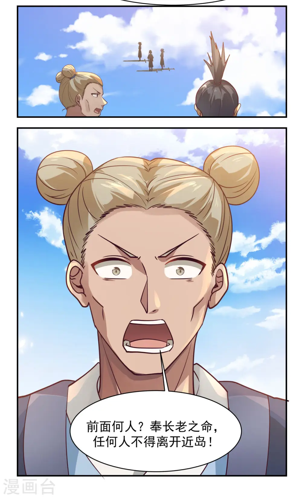 第189话 躲藏赵家20