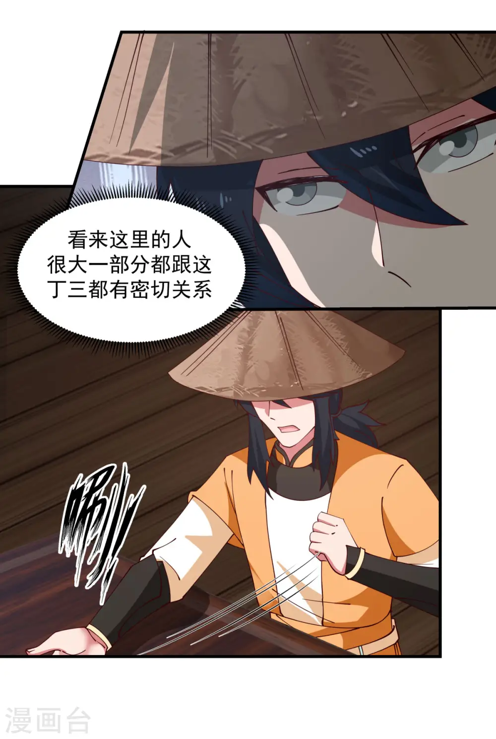 第204话 只要一株灵草16