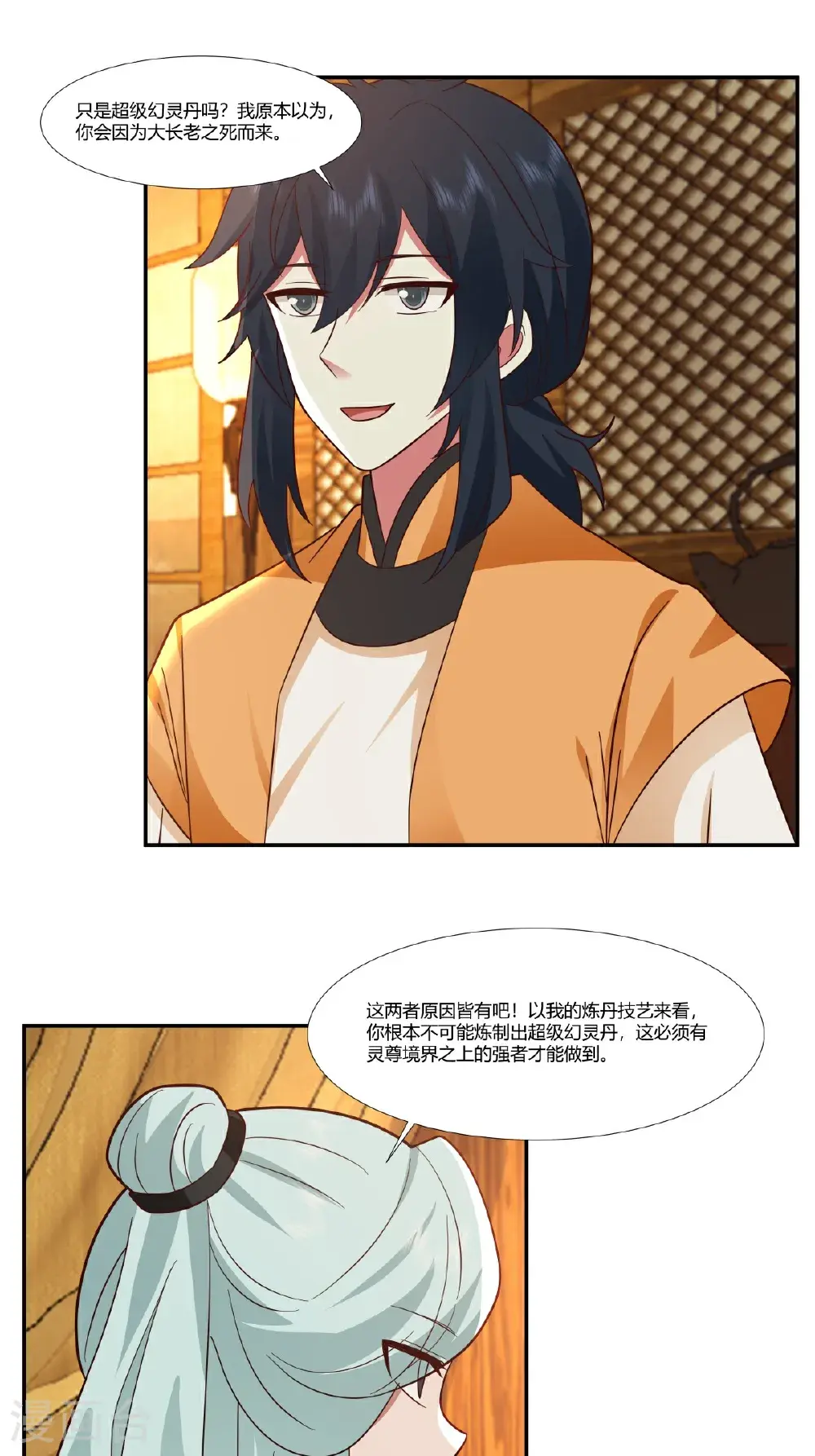 第437话 会面沧长老15