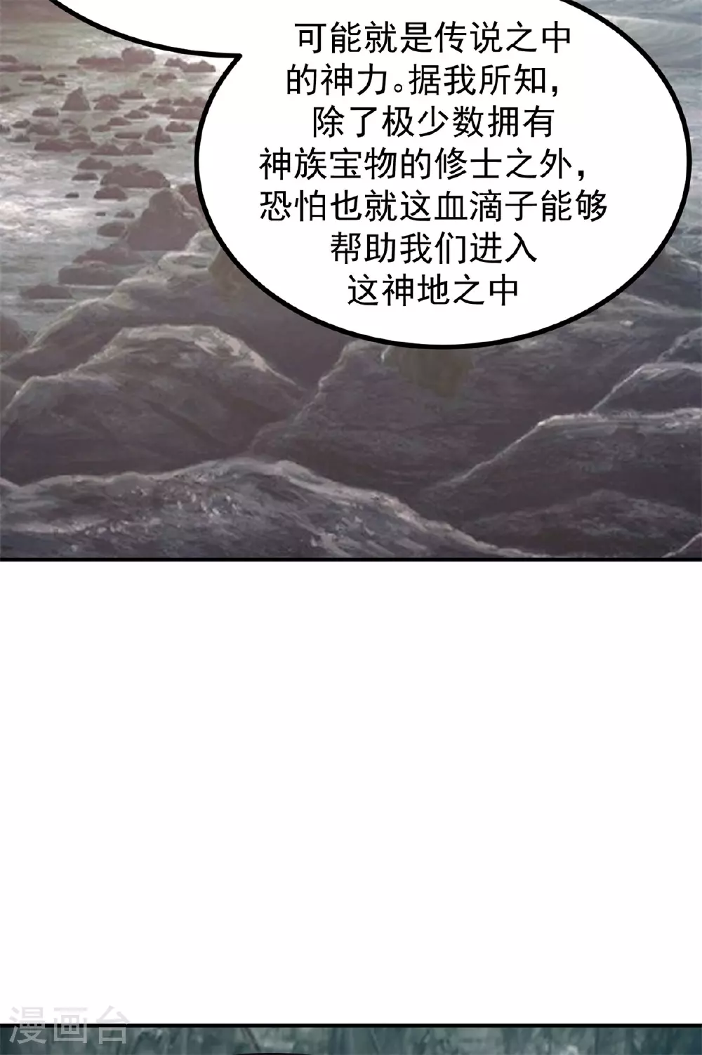 第374话 隐秘之地1