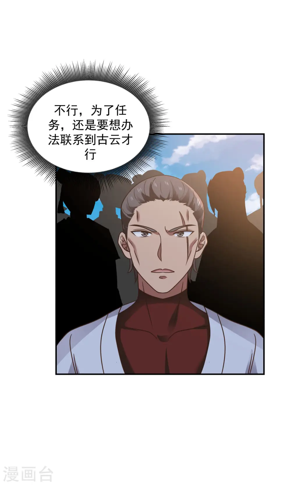 第118话 闭关修炼17