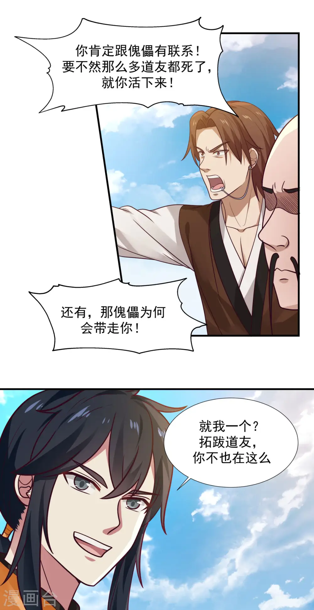 第149话 只活一个4