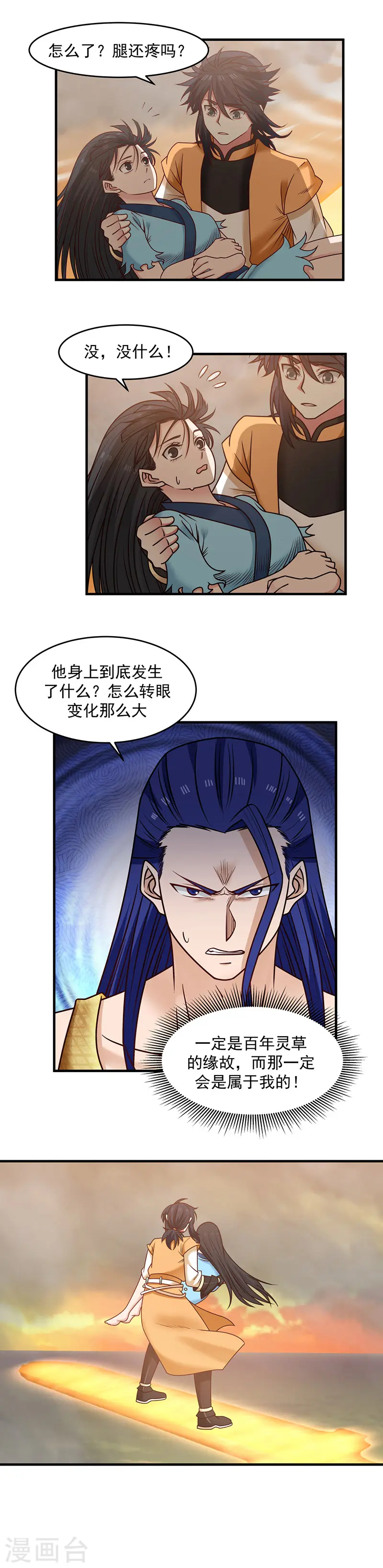 第55话 修炼0