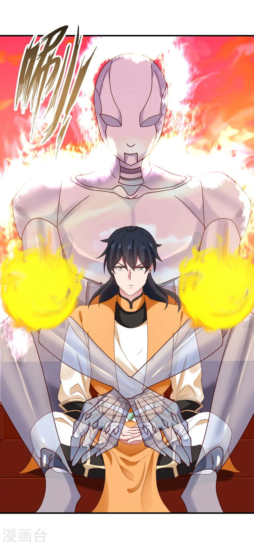 第217话 地火爆发10