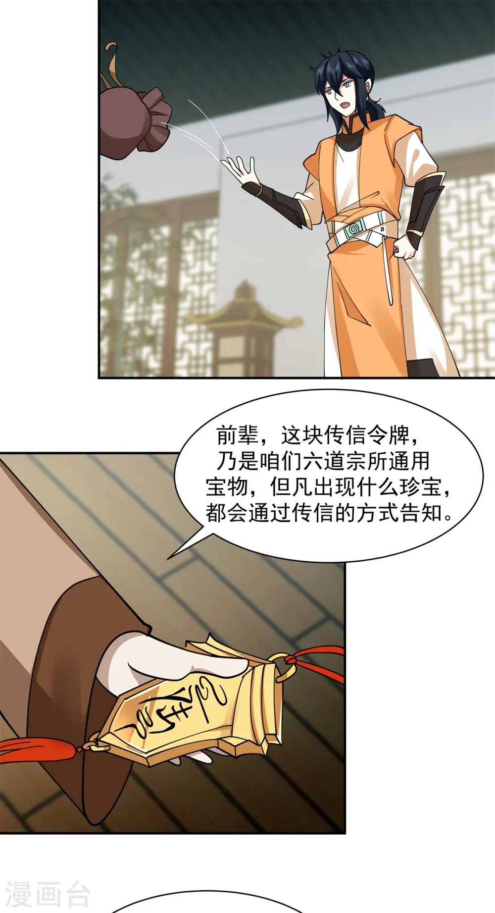 第286话 疯狂购物9