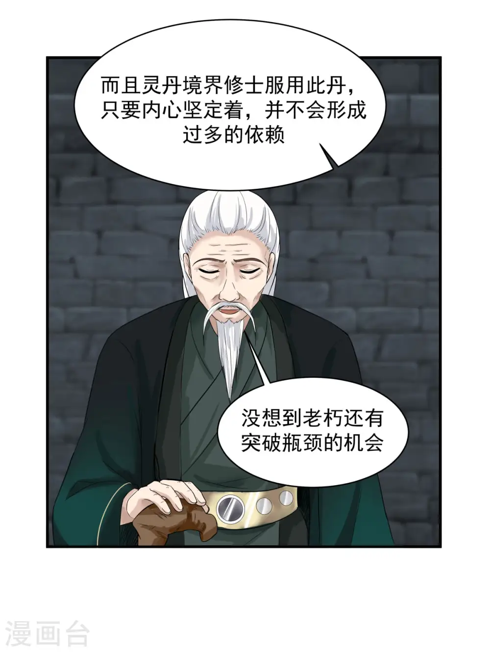 第191话 另有目的2