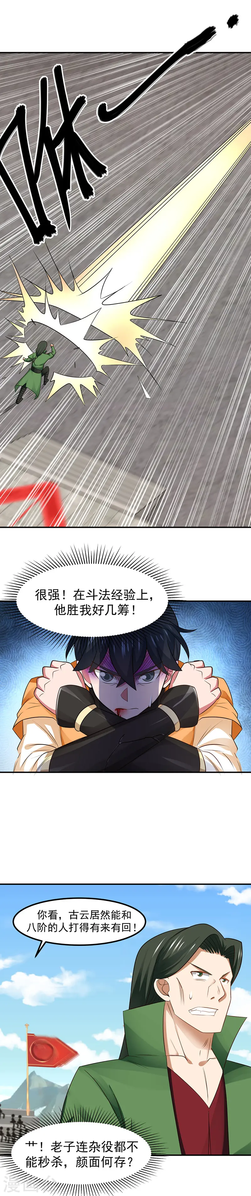 第14话 真正的实力10