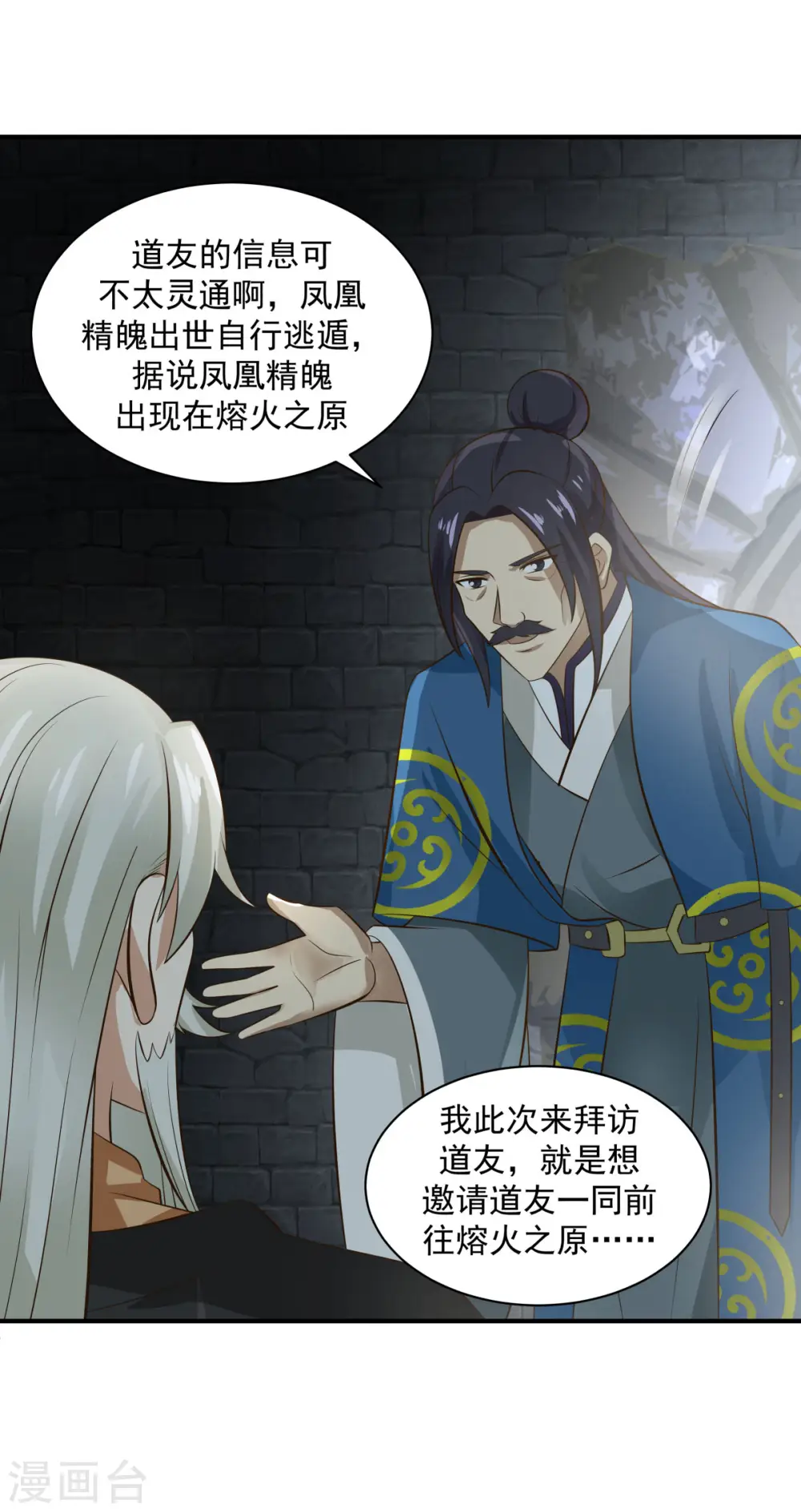 第216话 火灵子12