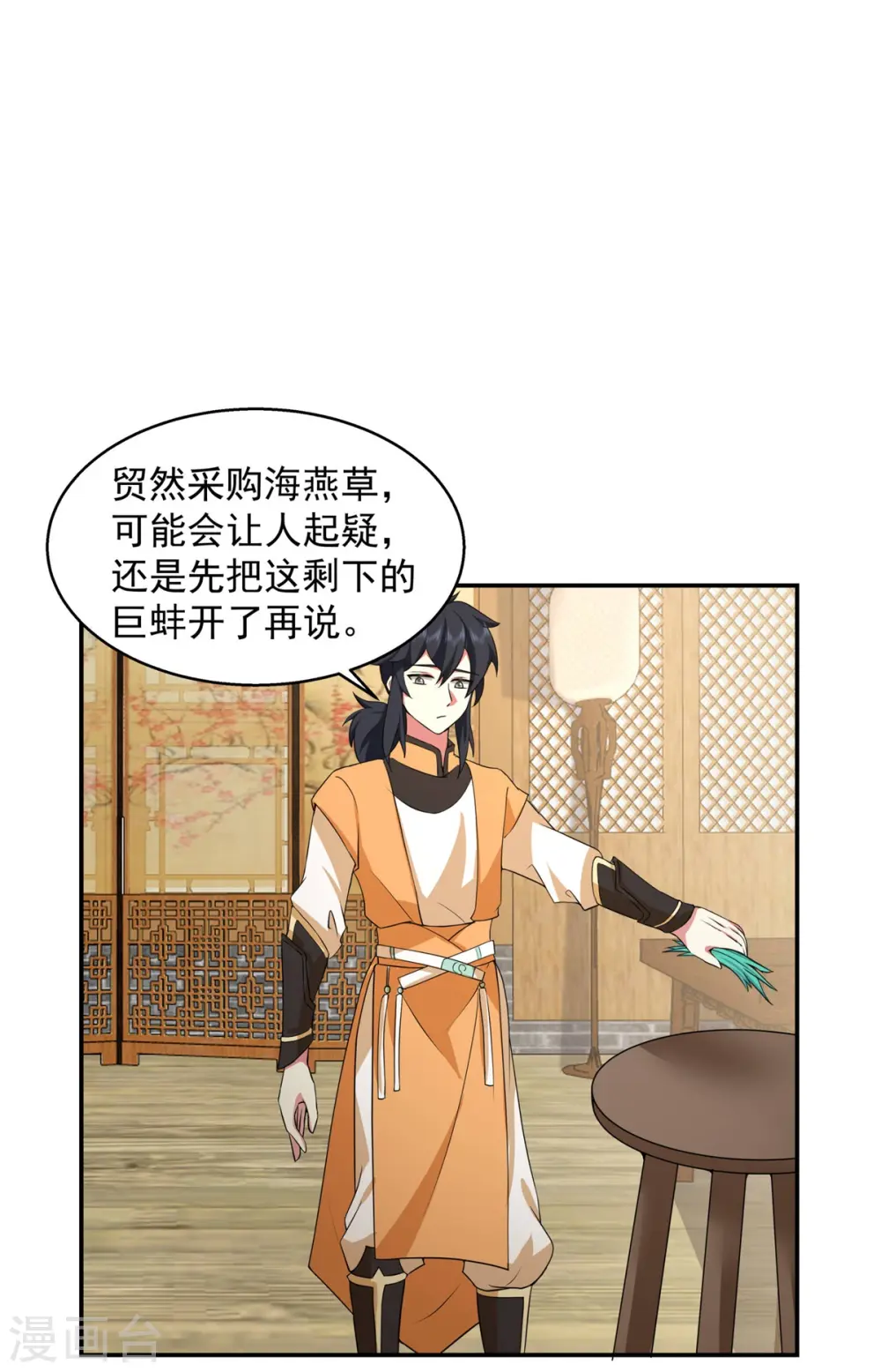 第284话 大购物12