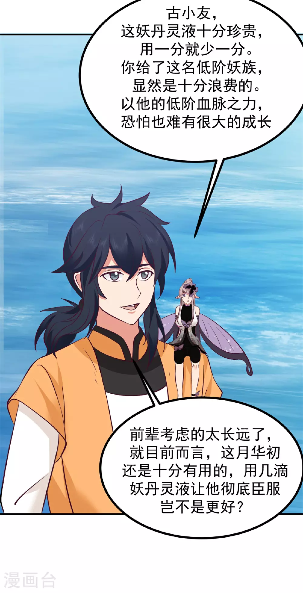 第365话 敌意1