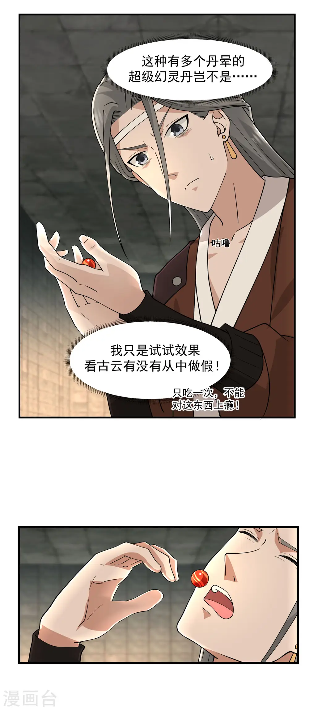 第172话 成瘾1