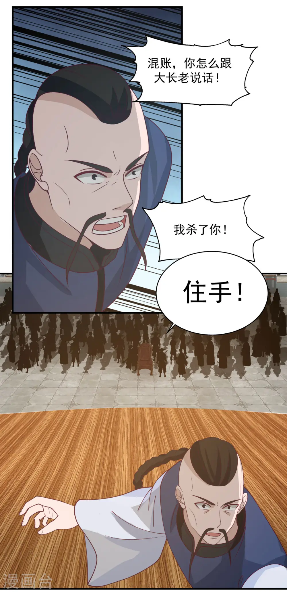 第163话 赶尽杀绝13