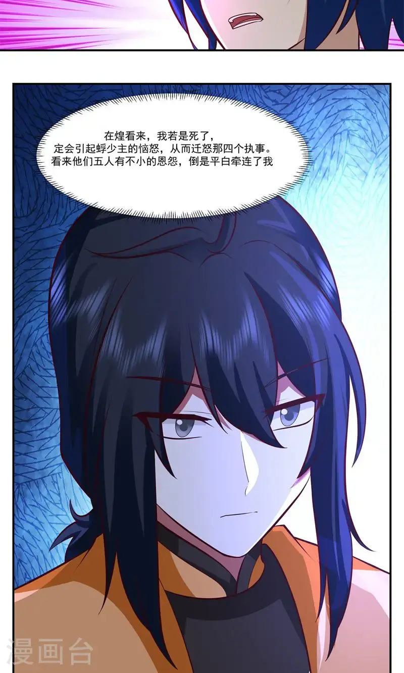 第401话 前往第十区16