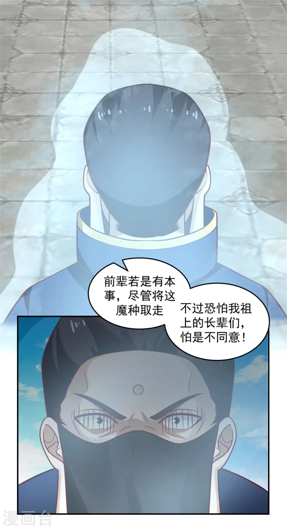 第137话 魔种22