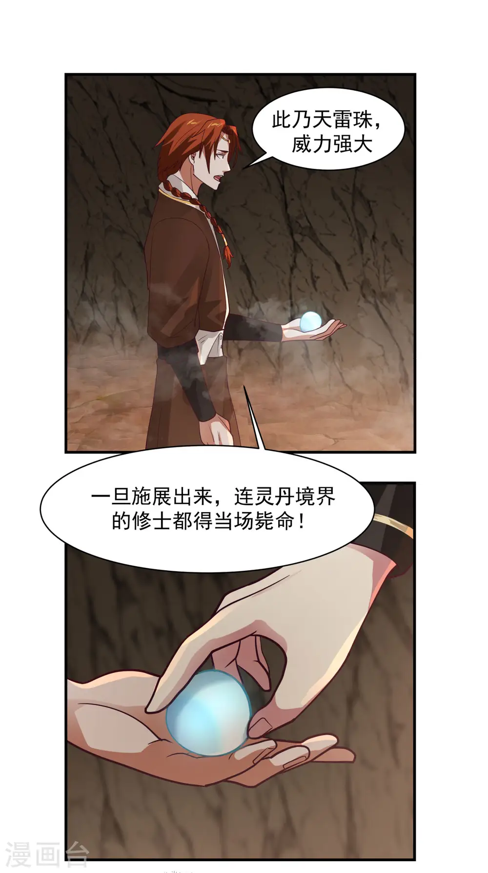 第189话 躲藏赵家6