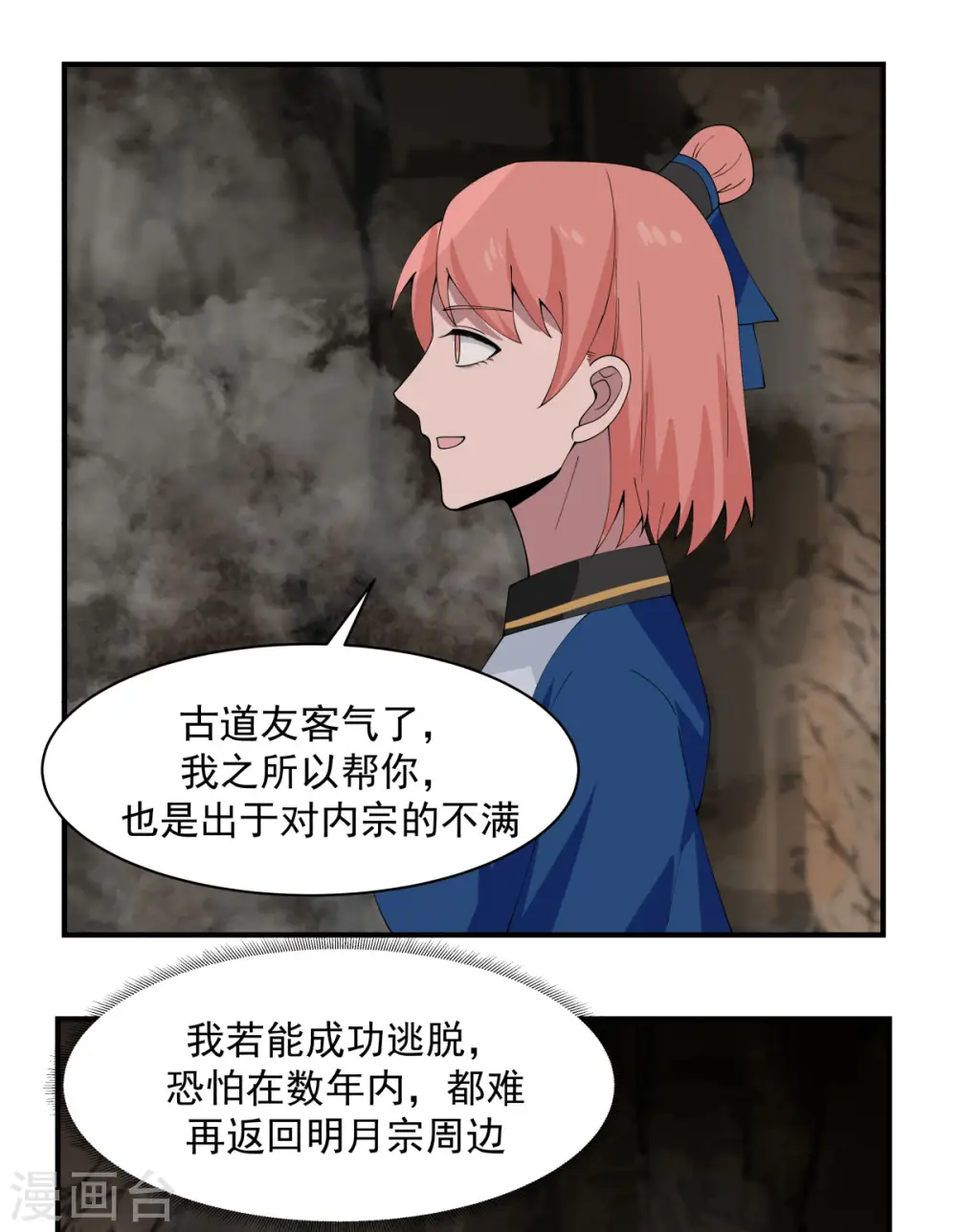 第187话 准备伏击3