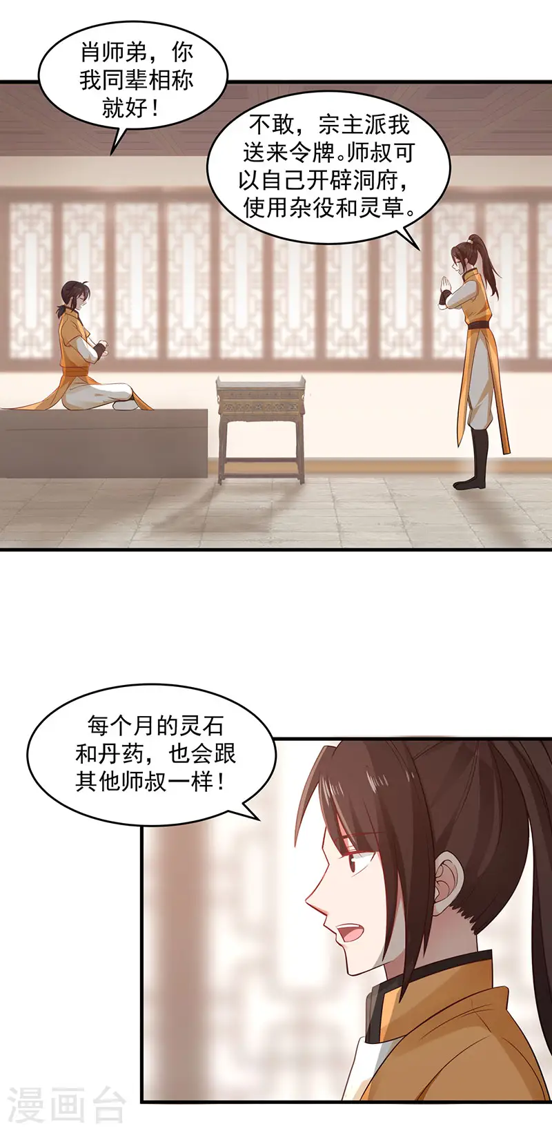 第92话 去凤鸣城6
