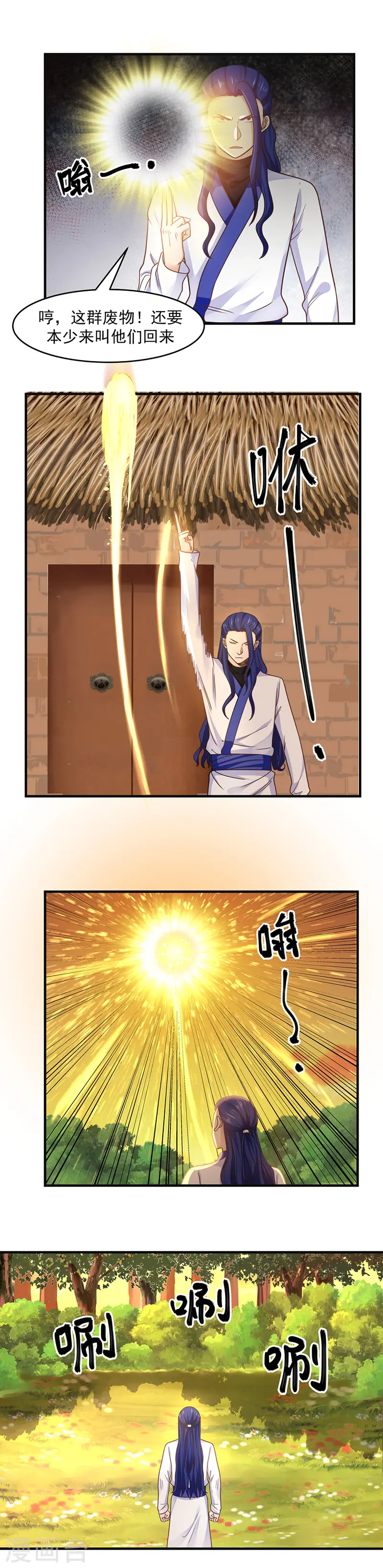 第48话 袭杀7