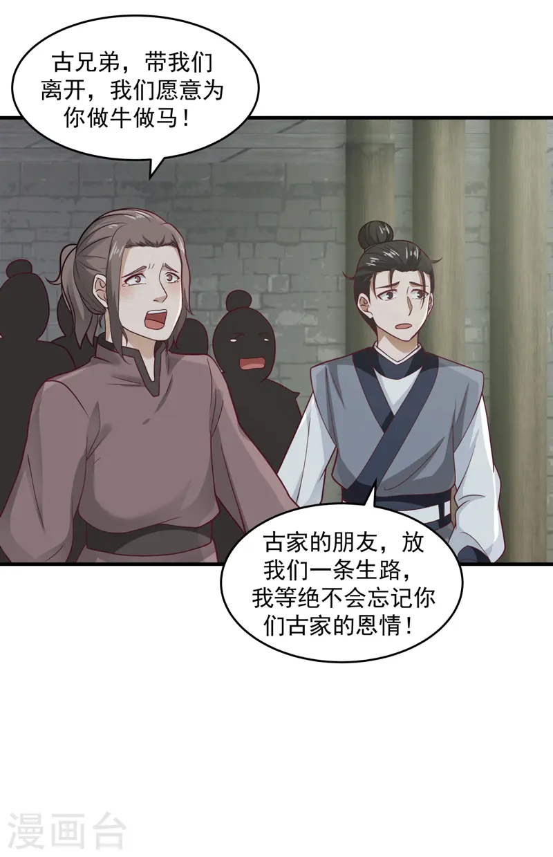 第87话 不留活口7