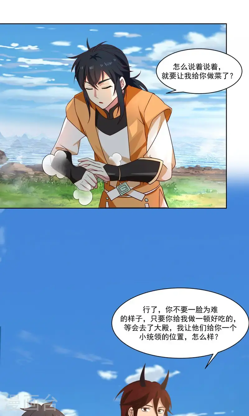 第397话 灵力烹饪4