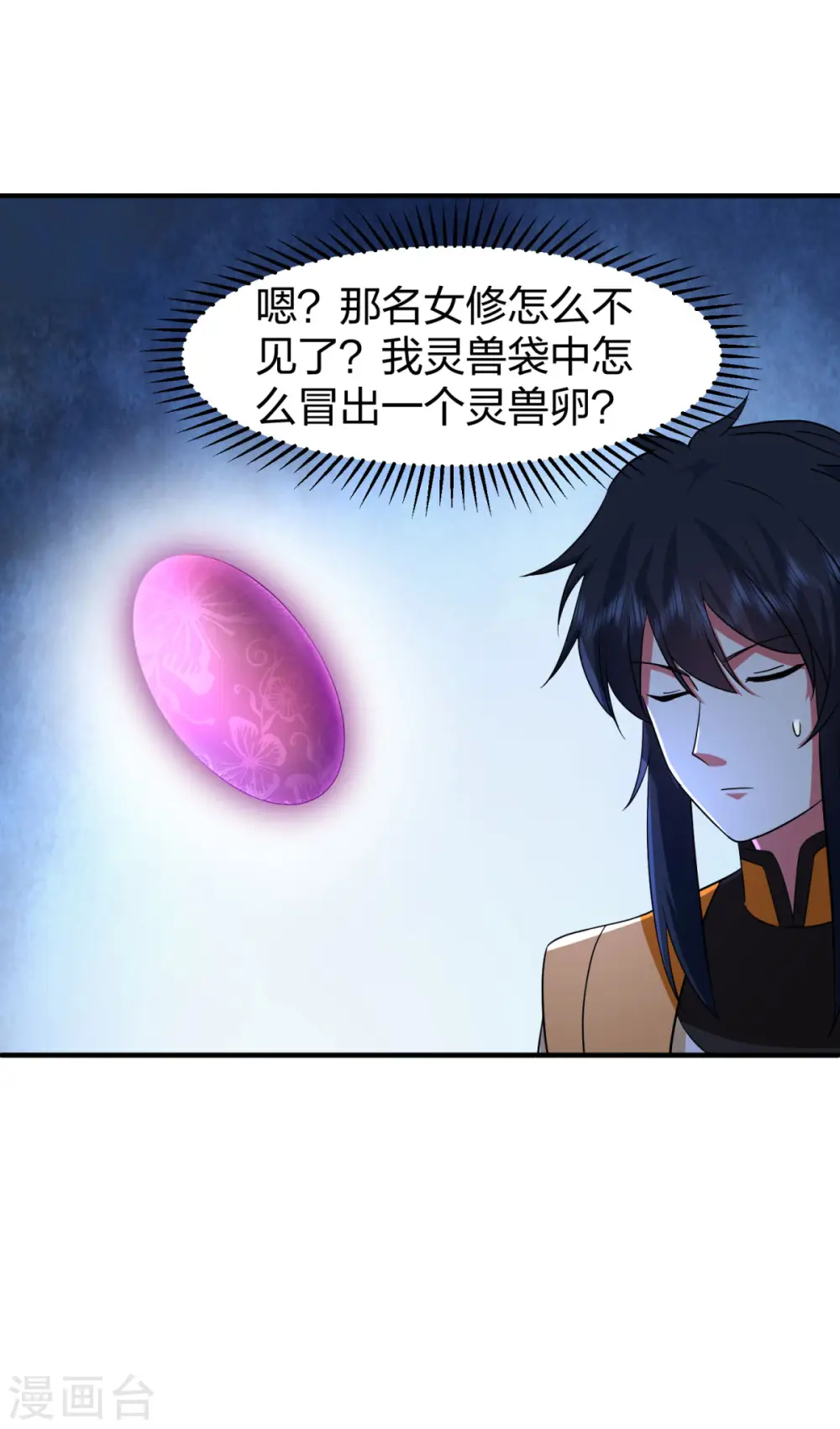 第256话 回青山门13