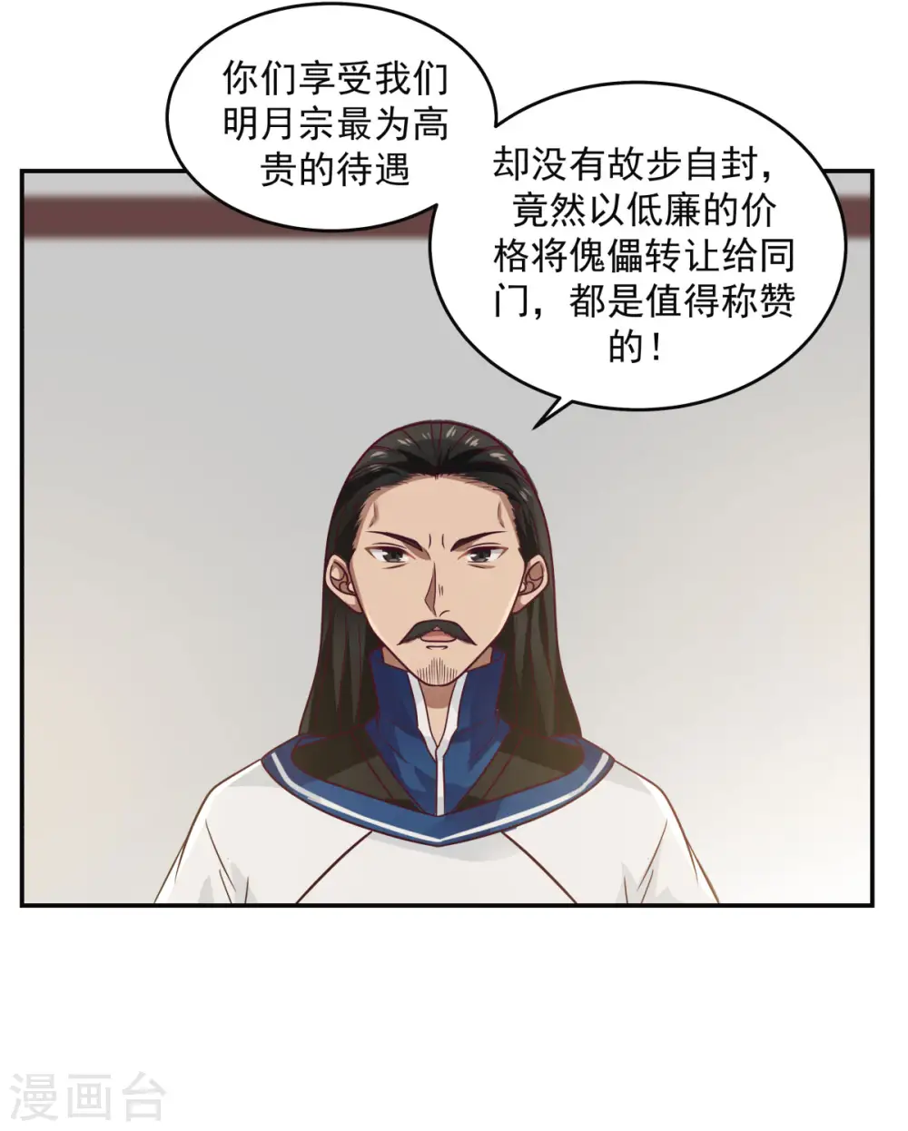 第130话 拍卖会结束14