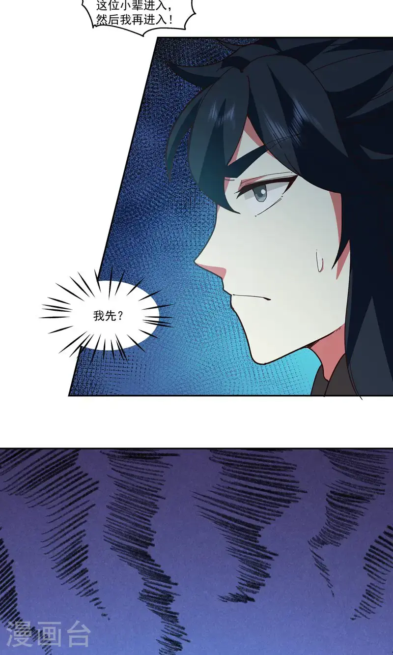 第380话 进入隐秘之地12