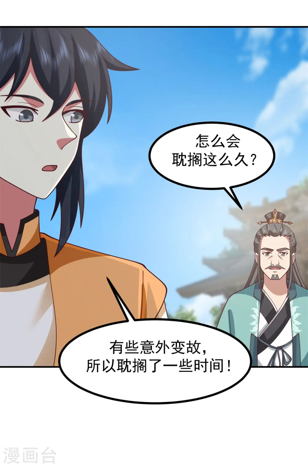 第338话 兑换丹药2