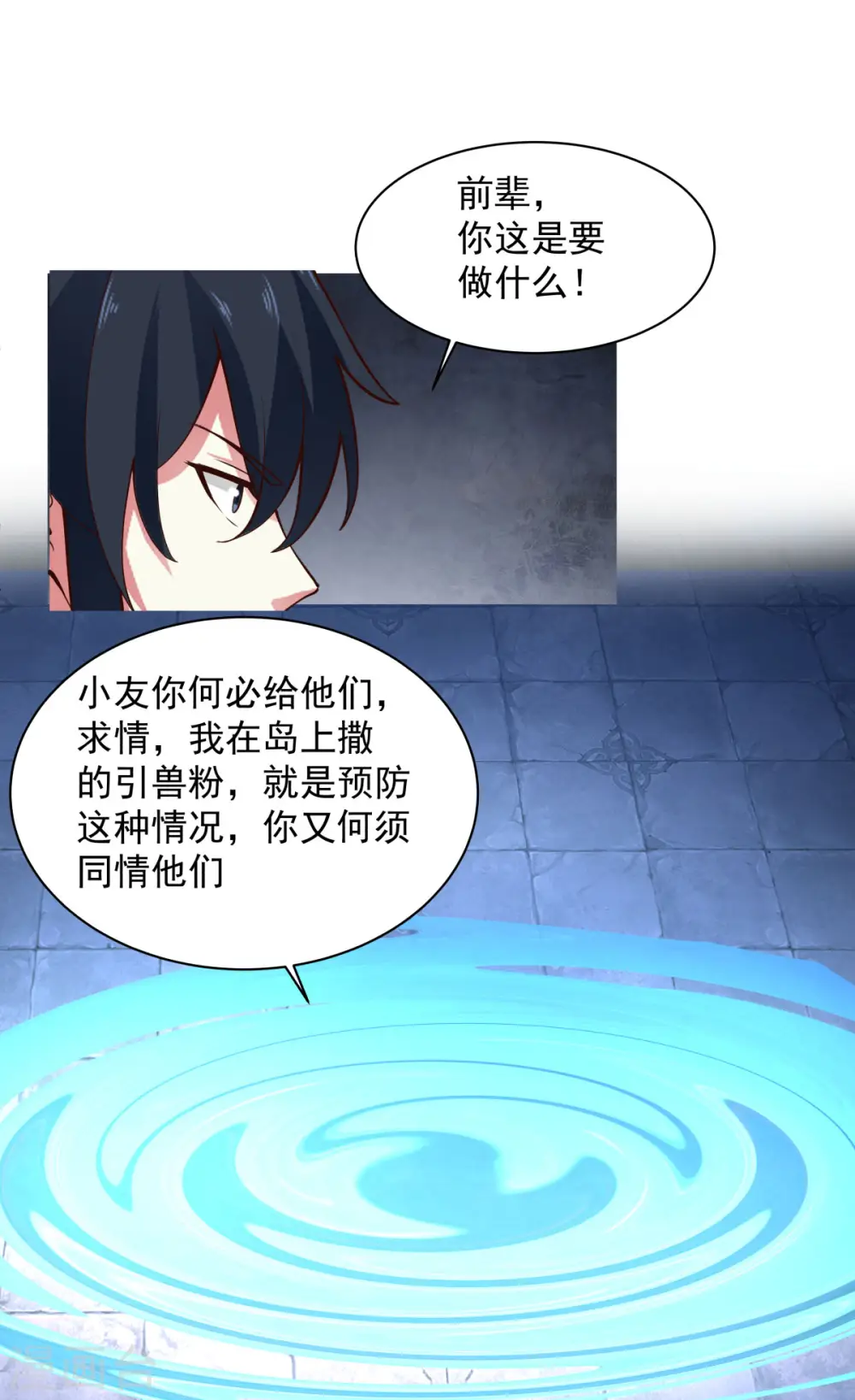 第270话 神格7