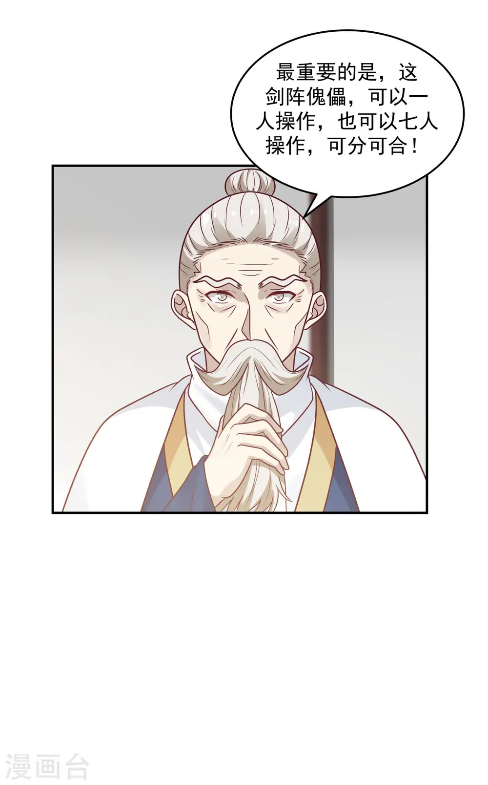 第128话 大傀儡师13