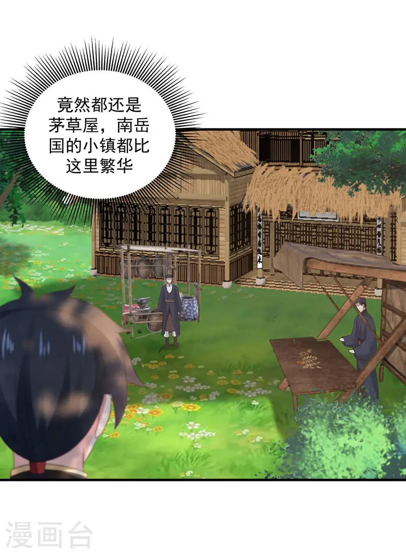 第101话 妖鳄岛8