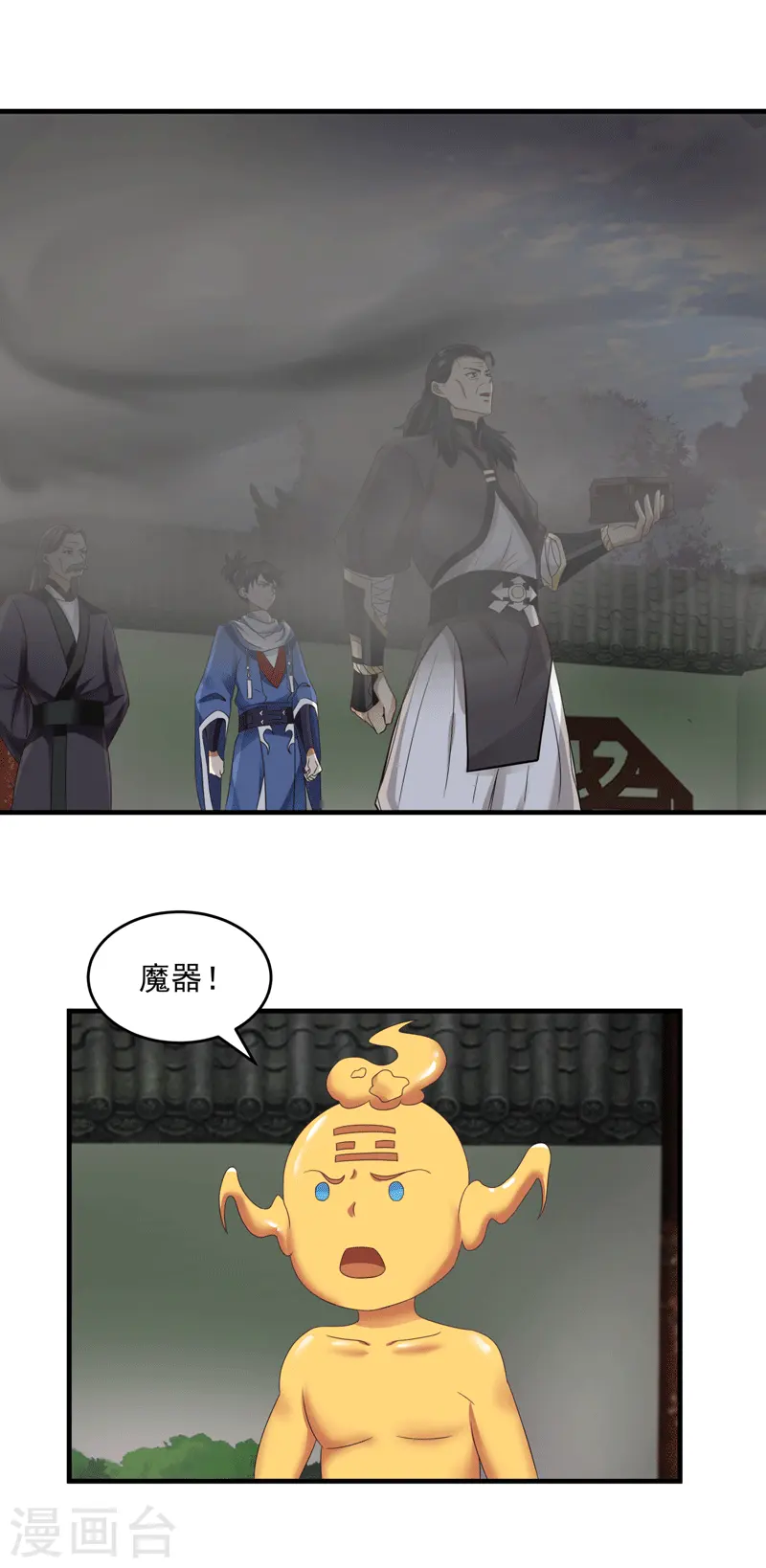 第89话 魔器15